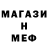 МЕФ 4 MMC Goose Jorge