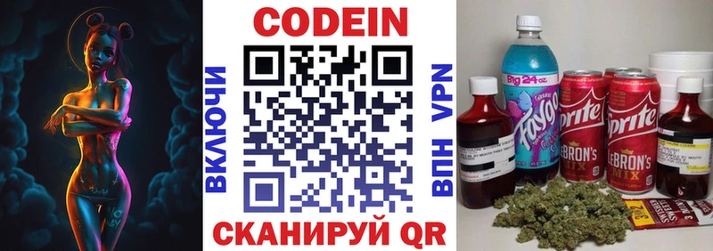 Кодеин напиток Lean (лин)  Шумиха 