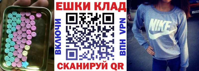 Экстази MDMA  kraken ССЫЛКА  Шумиха 