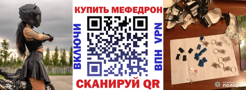 Мефедрон VHQ  Шумиха 