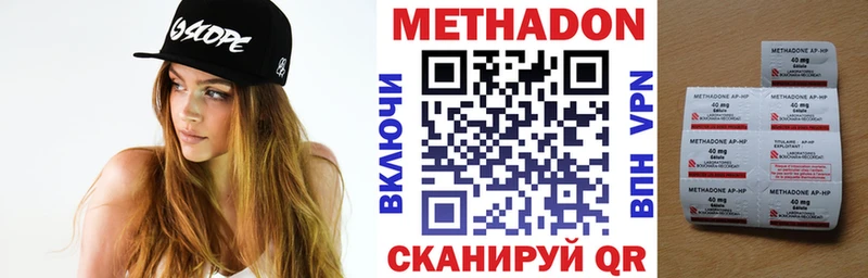 где можно купить наркотик  Шумиха  МЕТАДОН methadone 