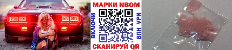 что такое наркотик  Шумиха  Марки N-bome 1,8мг 